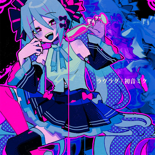 ラヴラグ | Chart Cyanvas