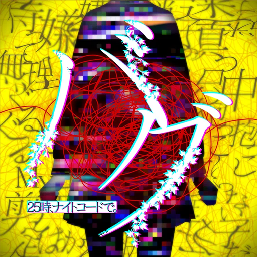 バグ【SPECIAL】