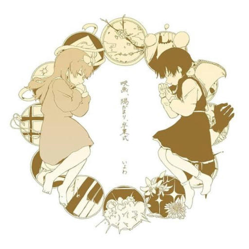 MagazineLv.1 サイン入り ハボックチャンネル Chinozo いよわ Search charts | Chart Cyanvas