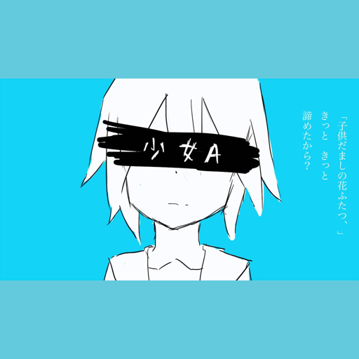 Girl A