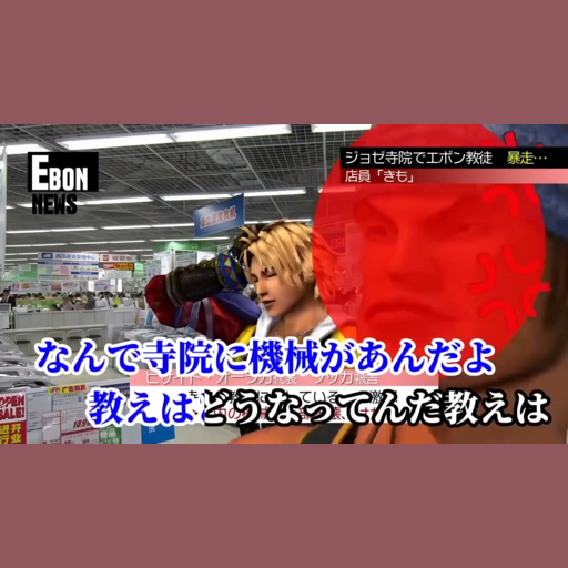 なんで寺院に機械があるんだよ！