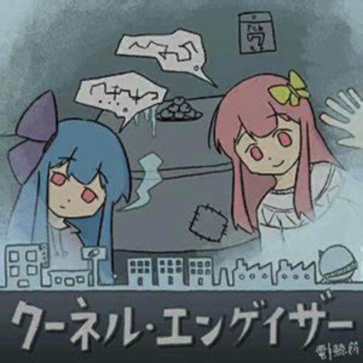 [6k]クーネル・エンゲイザー[6点押し有]