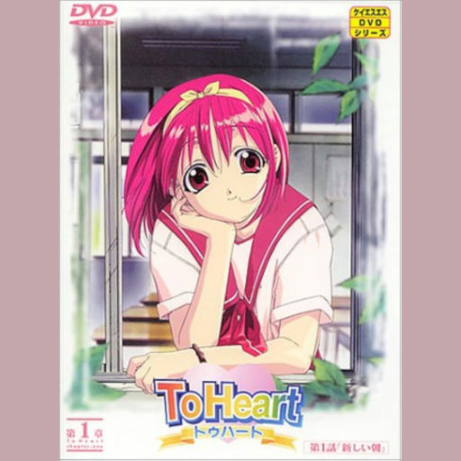 Feeling heart (From To Heart)