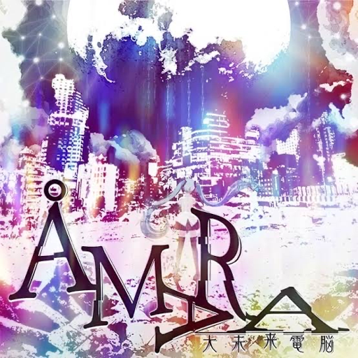 ÅMARA(大未来電脳)
