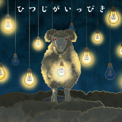 lonely sheep