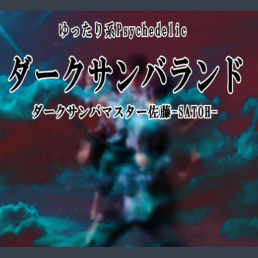 Dark Sambaland