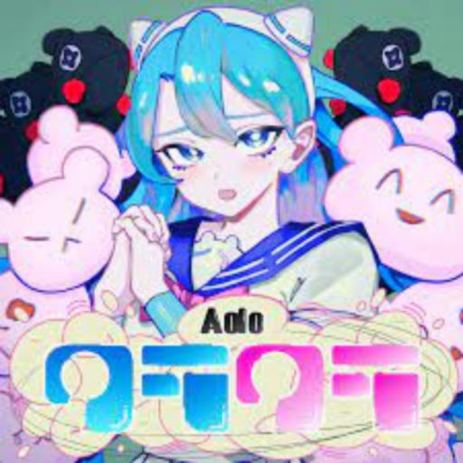 kura kura - ado