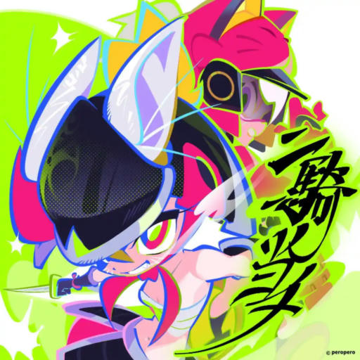 二騎当千
