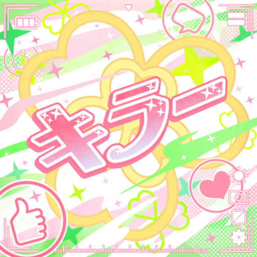 キラー【KILL APPEND】