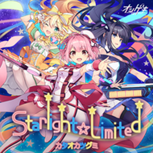Starlight★Limited