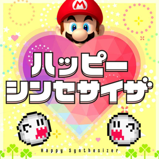 Super Synthesizer [APPEND]