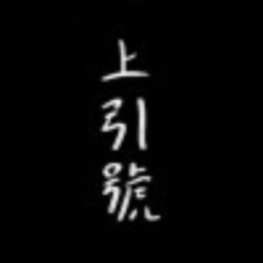 三年.zip.zip [APD]