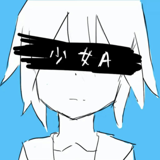 少女A