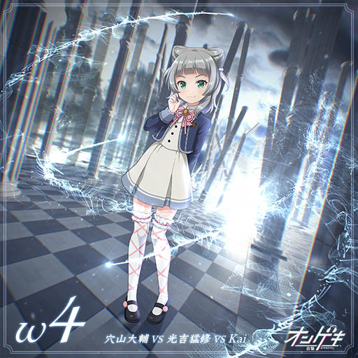 ω4(MASTER/Lv33)