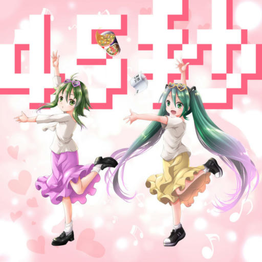 45秒