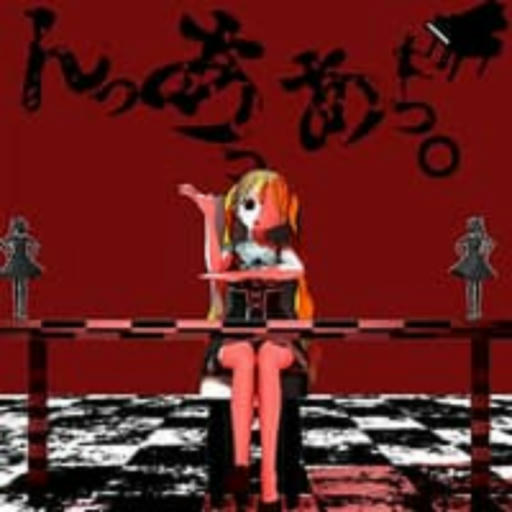 "Hmm, Ah, Ah." APPEND
