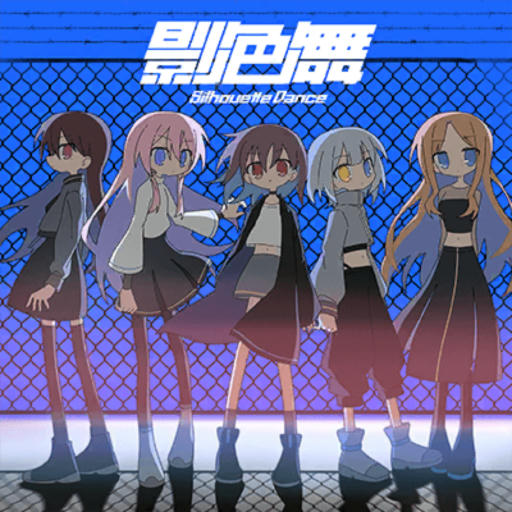 影色舞 [APPEND]