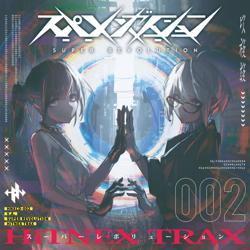Kobaryo - SUPER EMULATOR [feat. HiTNEX-X]