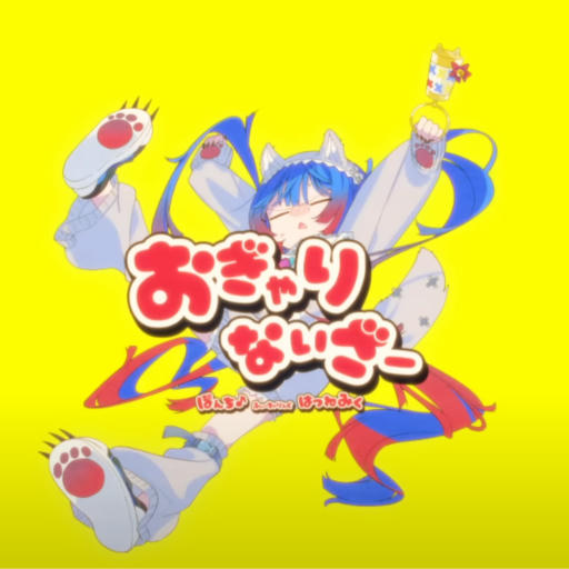 おぎゃりないざ B_E_Y_O_N_D