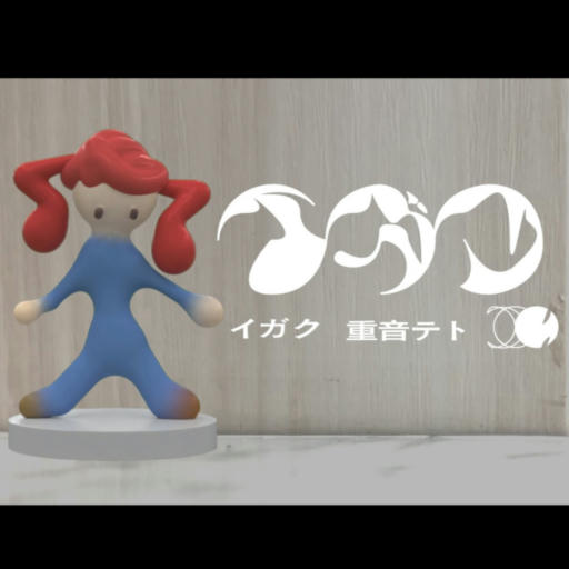 イガク - igaku