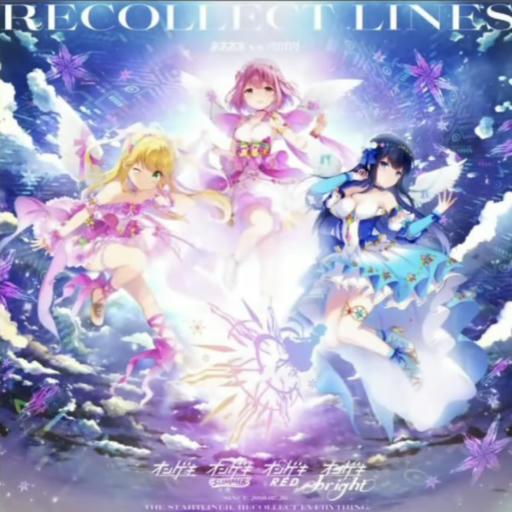 Recollect Lines【APPEND】