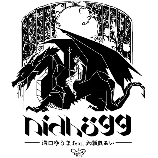 Nídhögg