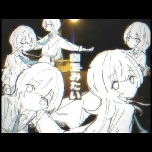 幽霊みたい
