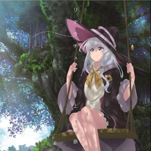 リテラチュア