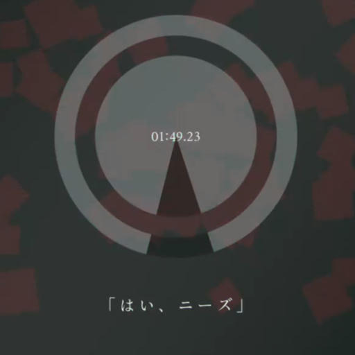 はい、ニーズ [APPEND]