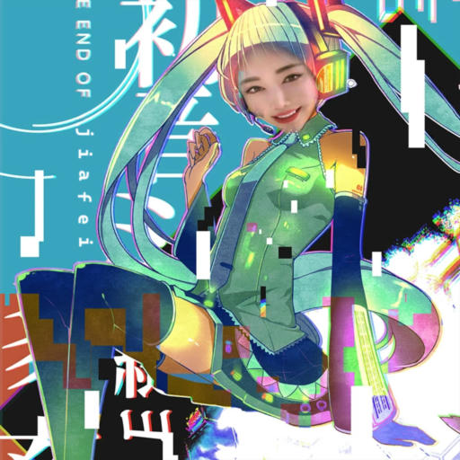 ジアフェイの消失 / THE END OF JIAFEI