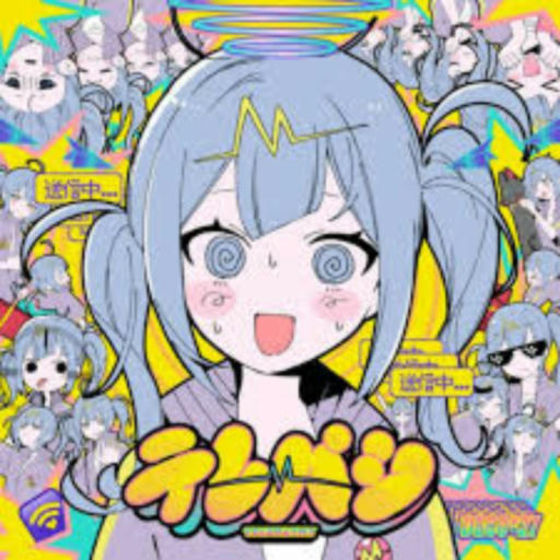 テレパシ / Telepathy