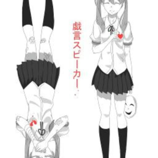 戯言スピーカー