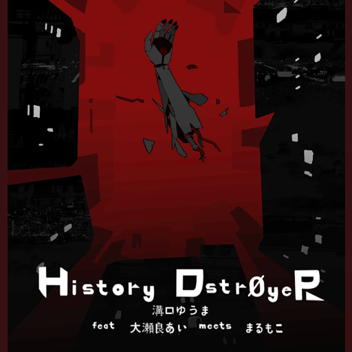 History Dstr∅yeR