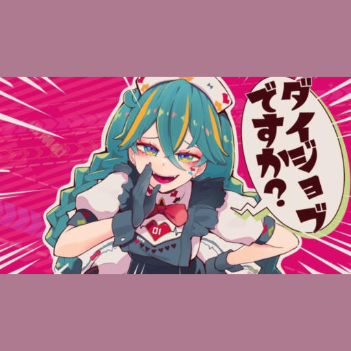 ダイジョウブですか? Are you okay? expert 32