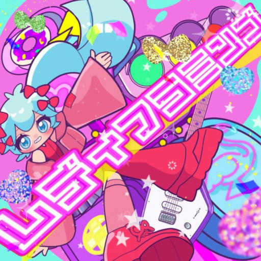 レディフラミンゴ