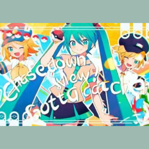 ガッチュー！
