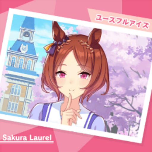 ユースフルアイズ