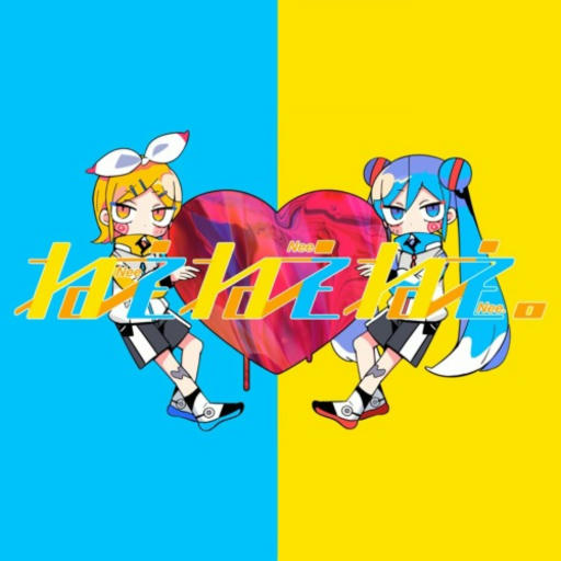ねぇねぇねぇ。