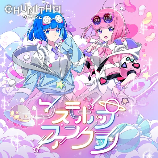 コスモポップフアンクラブ