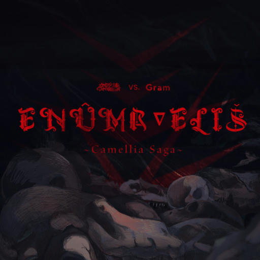  ENÛMA∇ELIŠ ~Camellia Saga~