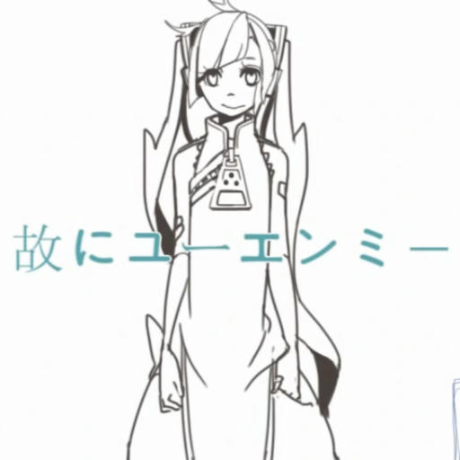 故にユーエンミ― (RE:MASTER)