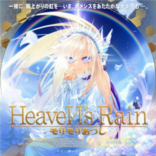 HeaveИ's Rain