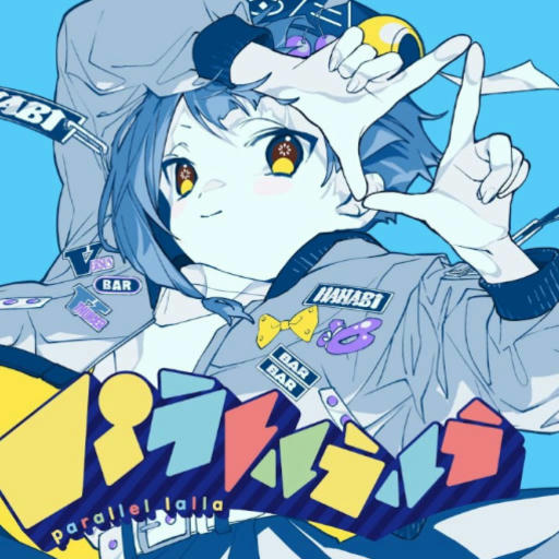 パラレルラルラ